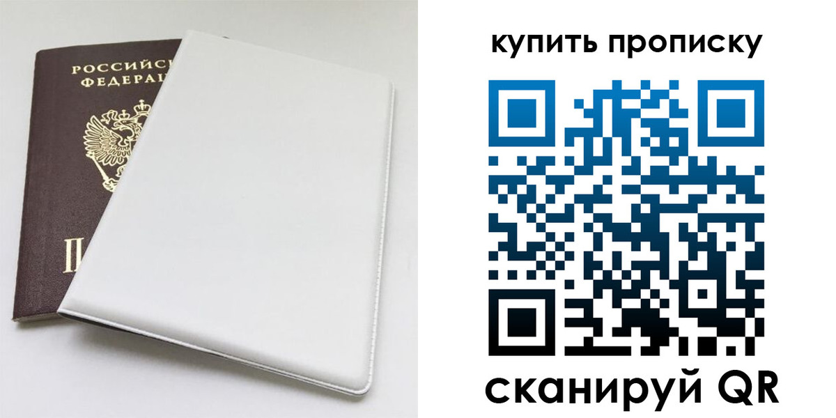 временная регистрация для всех в Смоленске