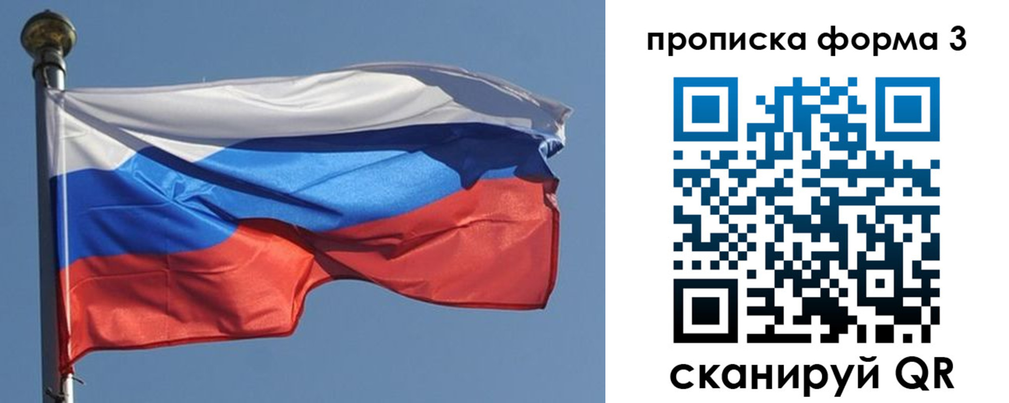 временная регистрация собственник в Смоленске