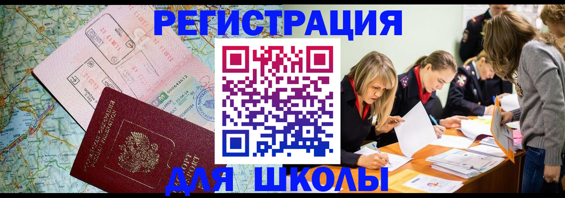 прописка поиск в Смоленске