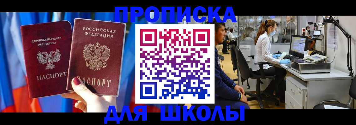 временная регистрация адрес в Смоленске