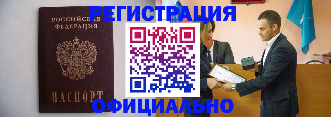 прописка для кредита в Смоленске