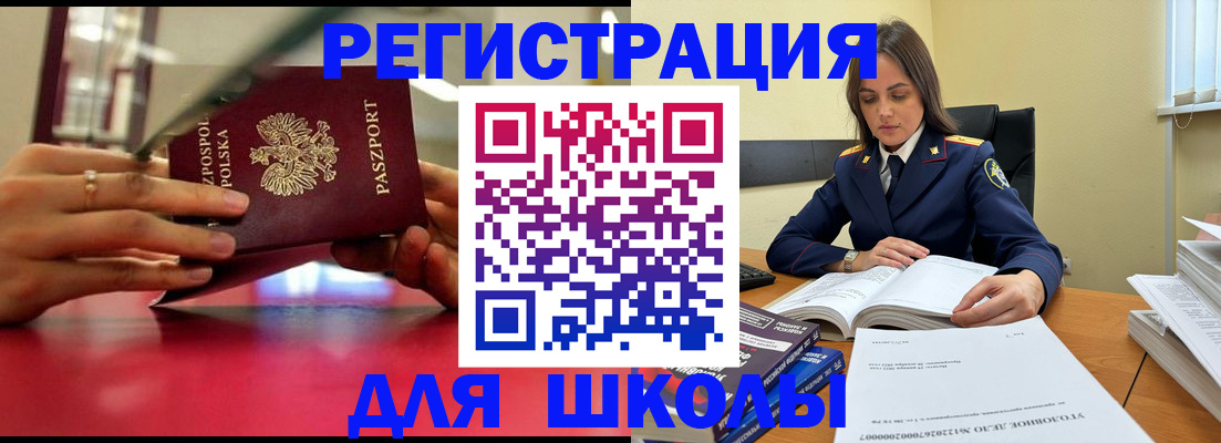 регистрация в Смоленске