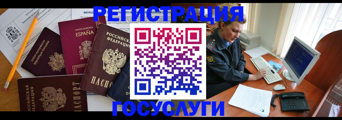 временная прописка в Смоленске