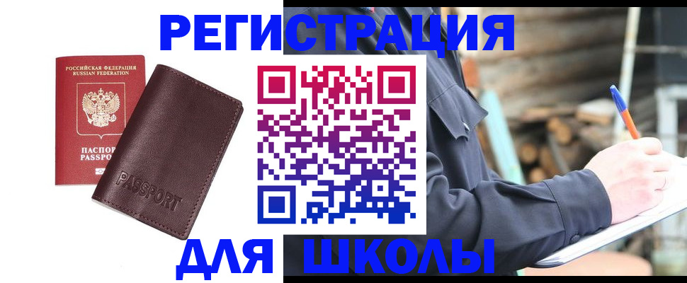 где прописаться в Смоленске