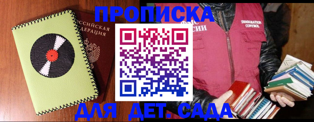 временная регистрация надежно в Смоленске